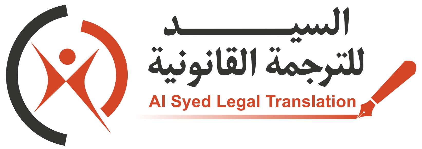 Al Syed Legal Translation Logo