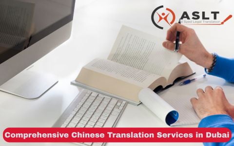 迪拜的中国法律翻译服务