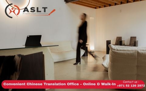 迪拜的中国法律翻译服务